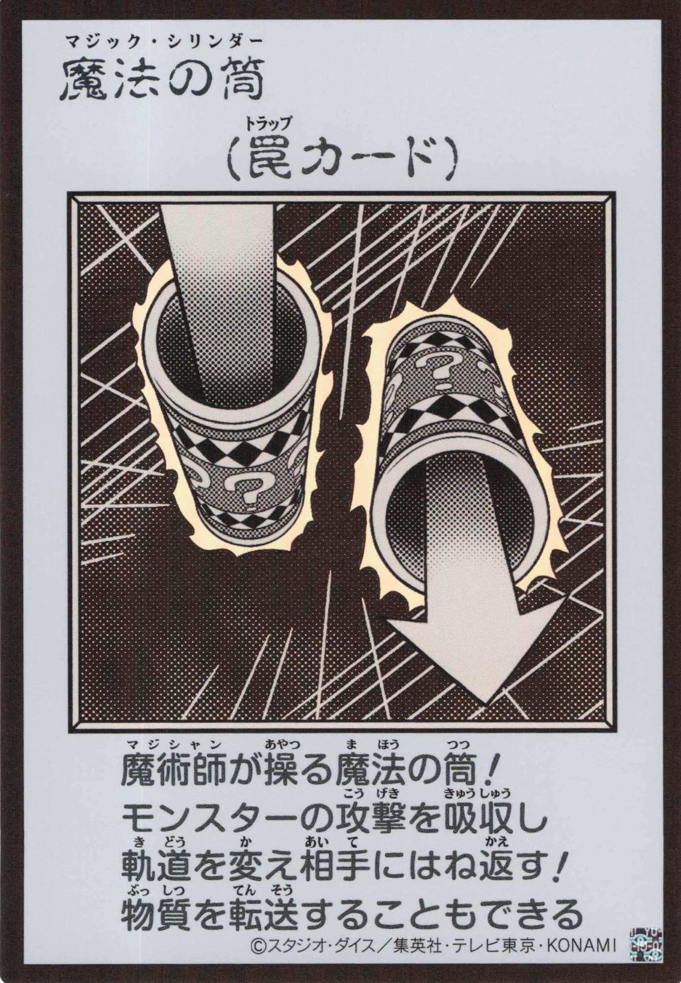 魔法の筒(MANGA-STYLEモノクロ版)【UR】〈YAC1-JP099〉